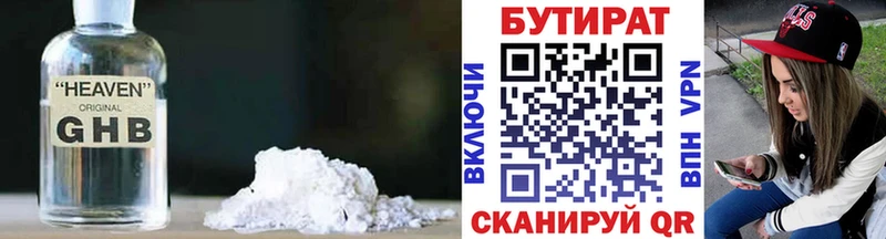 закладки  KRAKEN рабочий сайт  Бутират буратино  Кедровый 