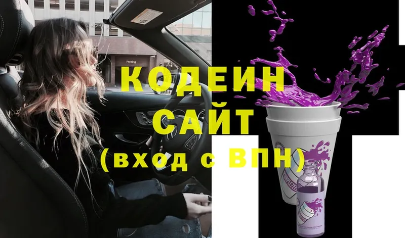 MEGA ссылка  где можно купить наркотик  Кедровый  Codein Purple Drank 