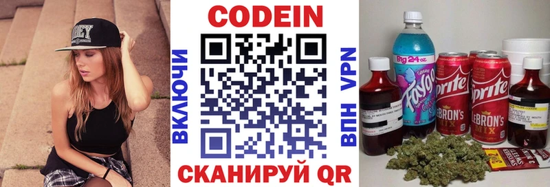 где найти наркотики  Кедровый  Codein напиток Lean (лин) 