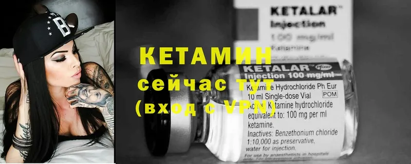 КЕТАМИН VHQ  Кедровый 