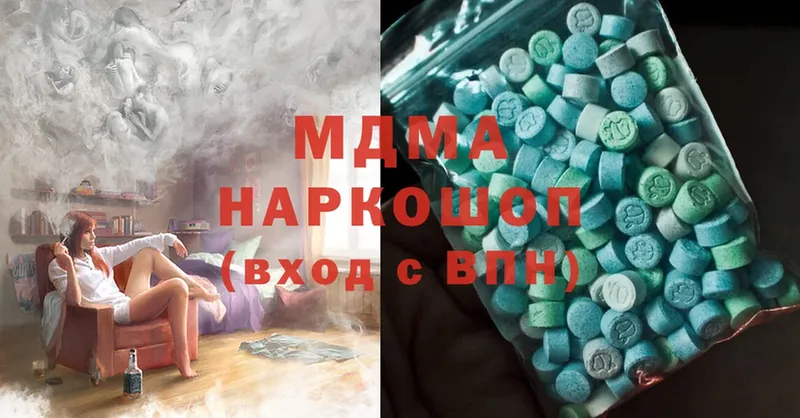 MDMA молли  Кедровый 