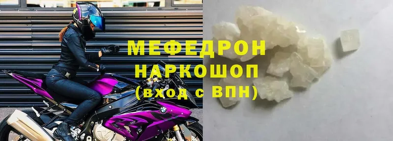 Меф кристаллы  закладка  Кедровый 